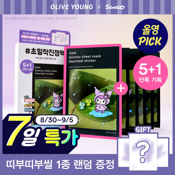 [abib] Abib Ggomdakji Sheet Mask - Heartleaf (5 Sheets + 1 Sheet + Sticker) / [산리오캐릭터즈] 아비브 껌딱지 시트 마스크 어성초 스티커 5매 기획(+1매+띠부띠부실)