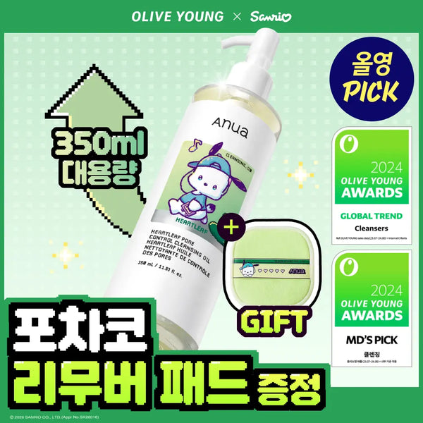 [Anua] Anua Dokudami Pore Control Cleansing Oil 350ml / [9월 올영픽/산리오캐릭터즈 콜라보] 아누아 어성초 포어 컨트롤 클렌징오일 350ml 포차코 기획 (+리무버 패드)
