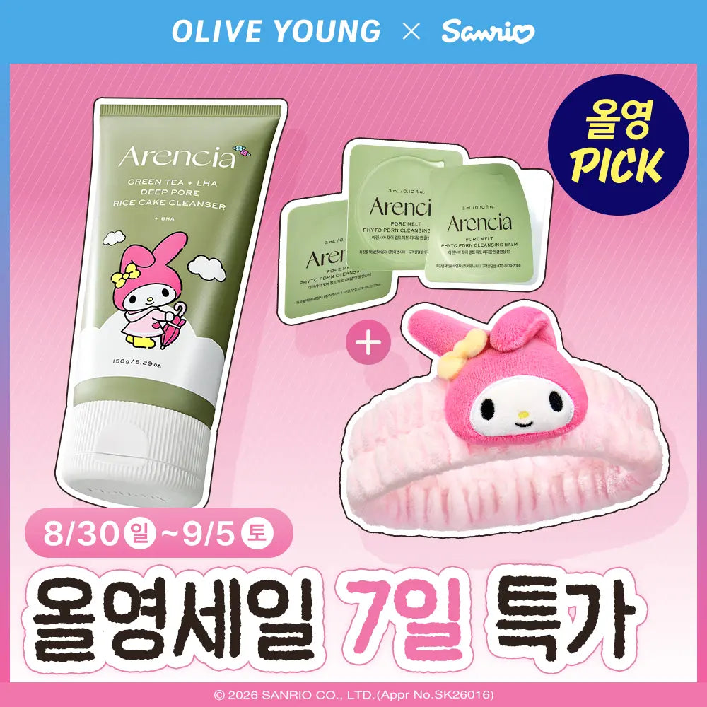 [Arencia] Arencia Greentea LHA Deep Pore Rice Cleansing Bar 150g (My Melody Limited Edition) / [9월올영픽 / 마이멜로디 한정기획] 아렌시아 그린티 LHA 딥 포어 떡솝 클렌저 150g(+클렌징밤 9g +헤어밴드)