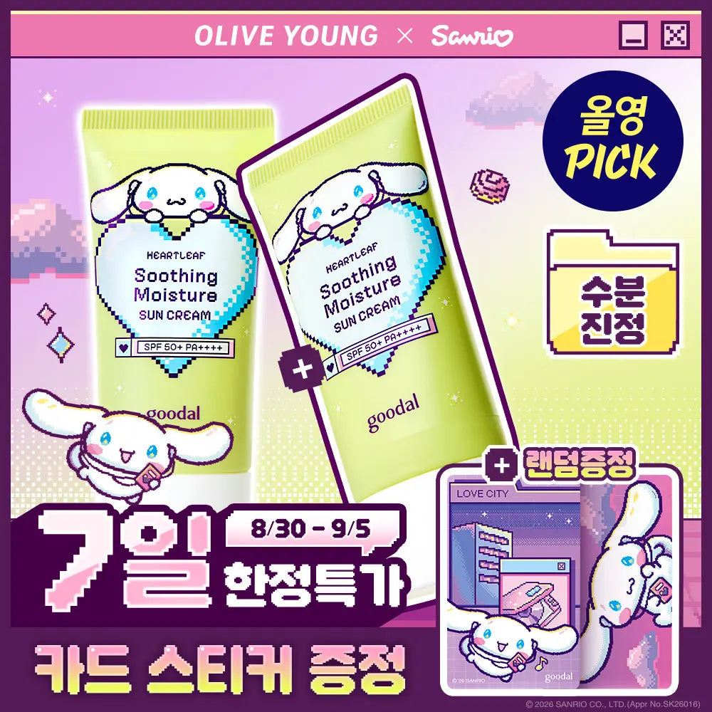 [Goodal] Goodal Clear Niacinamide Calming Sun Cream SPF50+ PA++++ 50ml + 50ml (Sanrio Collaboration) / [9월 올영픽/산리오 콜라보/1+1] 구달 맑은 어성초 진정 수분 선크림 50+50ml 기획 (+시나모롤 카드스티커)