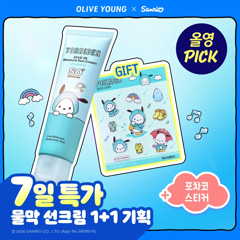 [Torriden] Torriden Dive-In Moisture Sunscreen 60ml (Sanrio Collaboration) / [산리오 콜라보]토리든 다이브인 모이스처 선크림 60ml 1+1 기획(+스티커)