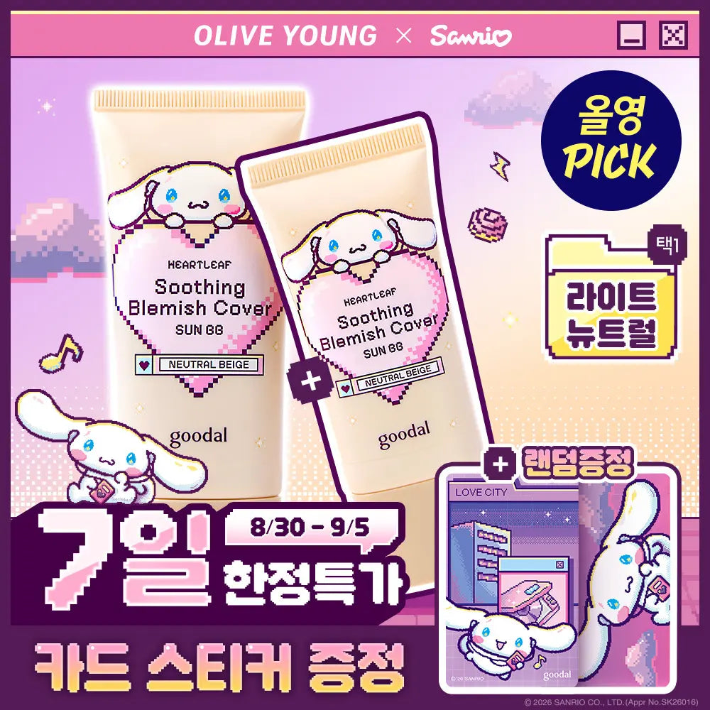 [Goodal] Goodal Heartleaf Blemish Cover Sun BB Cream 50ml + 25ml (Sanrio Collaboration) / [9월 올영픽/산리오 콜라보] 구달 어성초 진정 블레미쉬 커버 선비비 50+25ml 2종 택 1(+시나모롤 카드스티커)