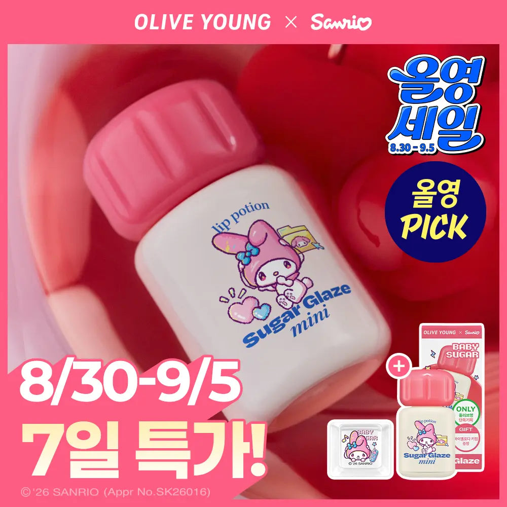 [alternativestereo] Alternative Stereo Lip Potion Sugar Glaze Tint Mini 4ml (Sanrio Collaboration) / [9월올영픽/산리오콜라보]얼터너티브스테레오 립 포션 슈가 글레이즈 틴트 미니 4ml