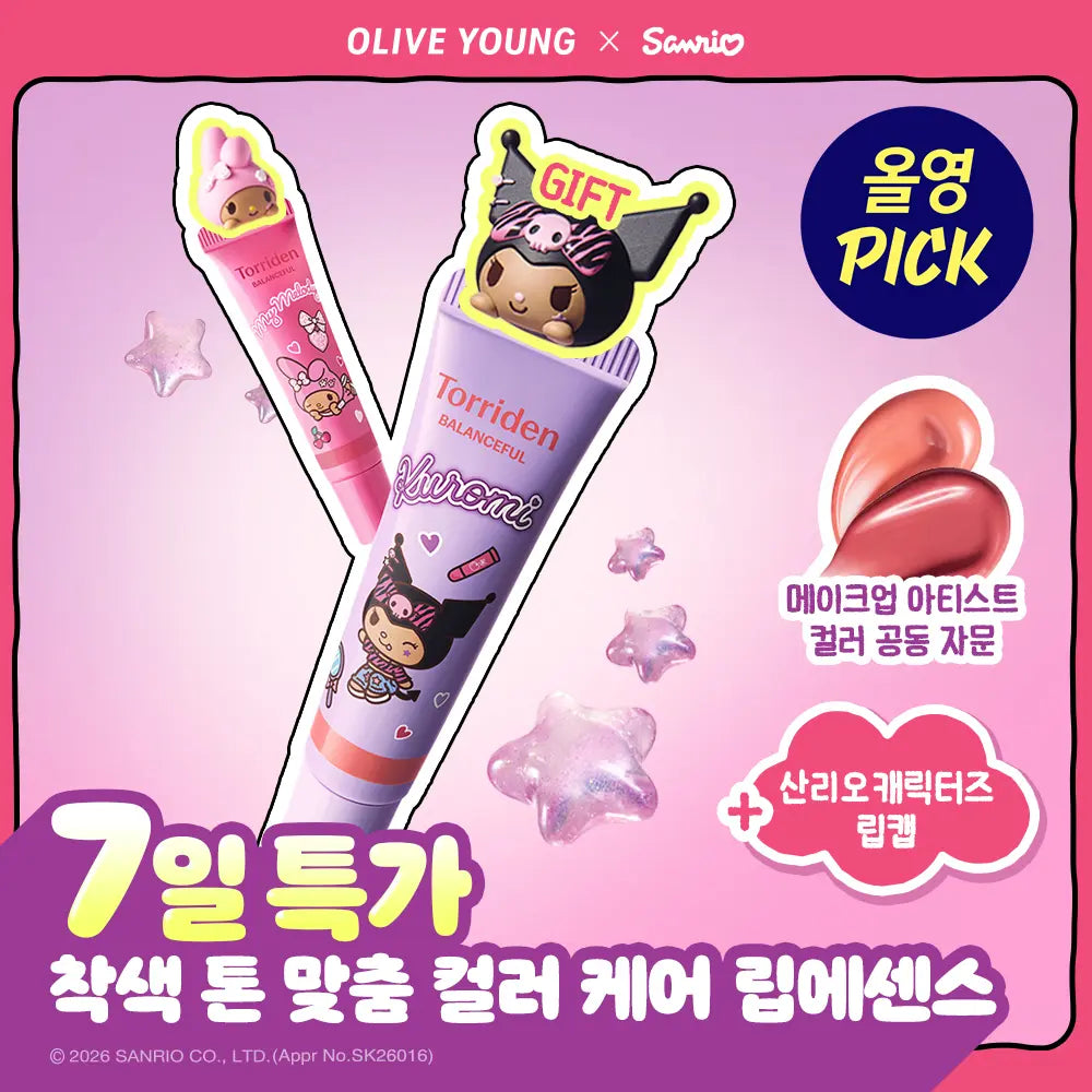 [Torriden] Torriden Balanceful Color Care Lip Essence 11ml (Sanrio) / 토리든 밸런스풀 컬러 케어 립 에센스 11ml 5종 (산리오) (2609)