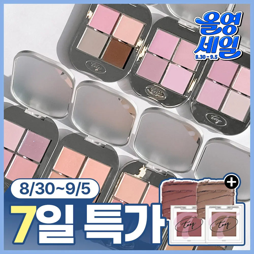 [Tooq] Tocake One By Genuine Magnetic Eyeshadow Palette (Choose 1 of 7 shades) / [NEW OY단독/미출시 젤 섀도우 증정 기획]투크 원바이 제뉴인 마그네틱 아이섀도우 팔레트 7종 중 택1(단품/기획)