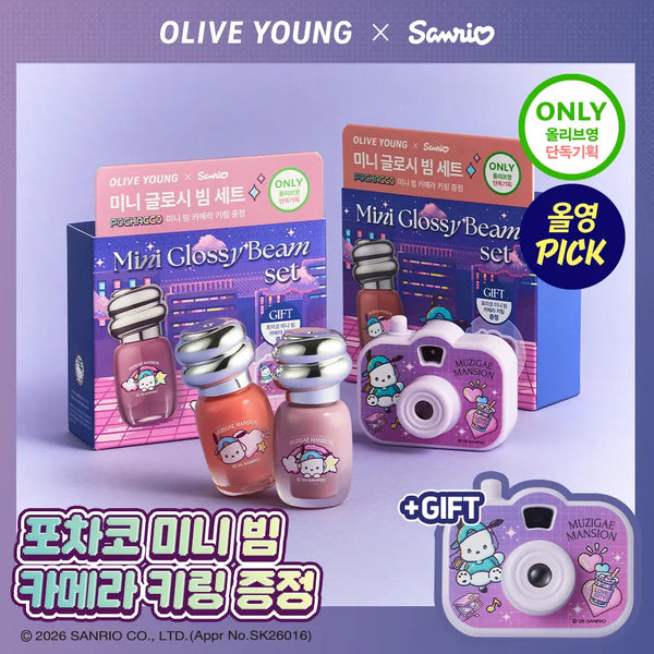 [MUZIGAE MANSION] Muji Mansion Object Glossy Mini / [9월올영픽/NEW포차코기획] 무지개맨션 오브제 글로시 미니