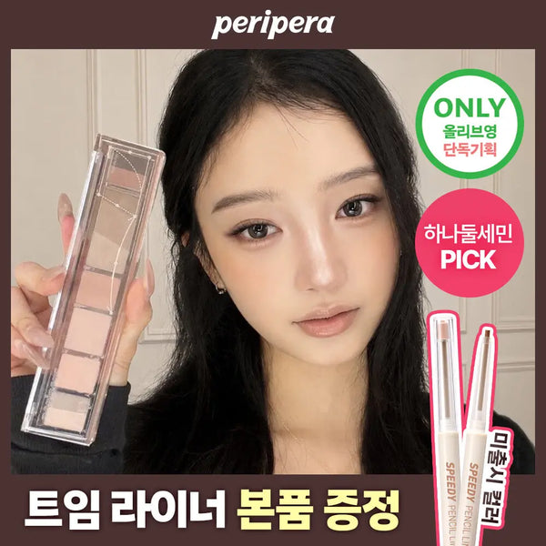 [peripera] Peripera All Take Mood Palette 9 Colors (Single Item / Special Set) / [NEW 트임라이너 증정기획] 페리페라 올테이크 무드 팔레트 9 Colors (단품/기획)