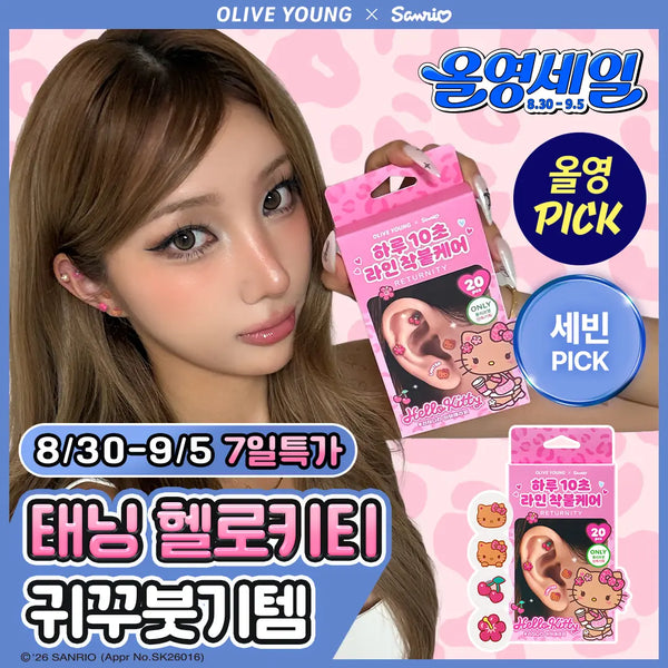 [RETURNITY] Returnity Hello Kitty Ear Therapy (20 pcs) / [9월올영픽] 리터니티 헬로키티 이어테라피 기획20pcs