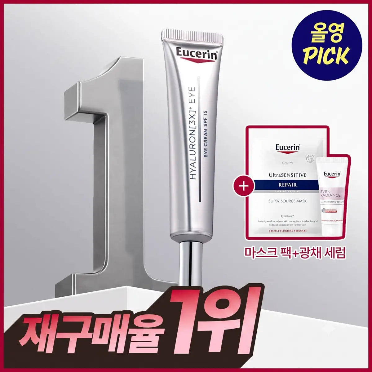 [Eucerin] Eucerin Hyaluron 3X Eye Cream 15ml / 유세린 하이알루론 3X 아이크림 15ml 기획 (+진정장벽 마스크팩 1매+광채 세럼 7ml)