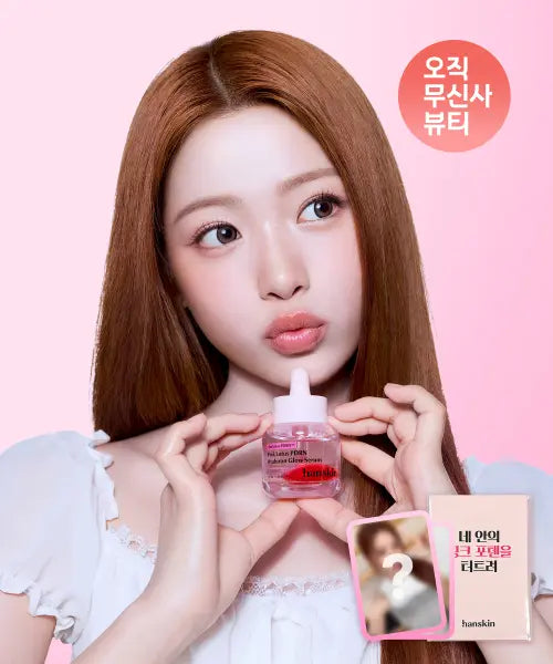 [HANSKIN] [Musinsa Exclusive] PDRN Hyaluronic Radiance Serum Promotion (+ Jelly Pad Gift) / PDRN 핑크볼 광채 세럼 기획 (+포토카드 증정)