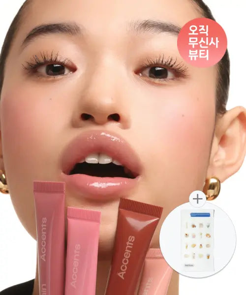 [CERTAINACCENTS] Peptide Lip Butter Balm (Choose 1 of 5) + Butter Sticker Gift / 펩타이드 립 버터 밤 (5종/택1) + 버터스티커 증정