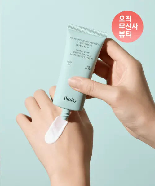 [HUXLEY] Huxley RE-BOUNCING SUN ESSENCE ; HYDRO SHADE / 리바운싱 선 에센스 하이드로 쉐이드 35ML