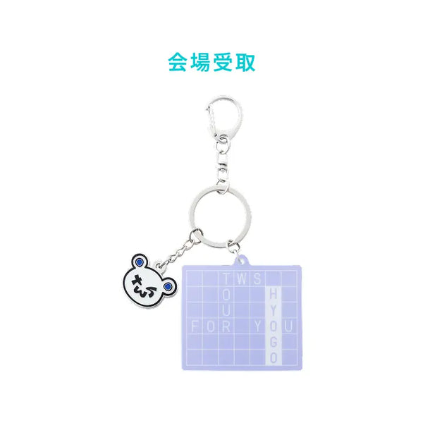 [TWS] [24/7:FOR:YOU IN JAPAN]LOCAL KEYRING HYOGO