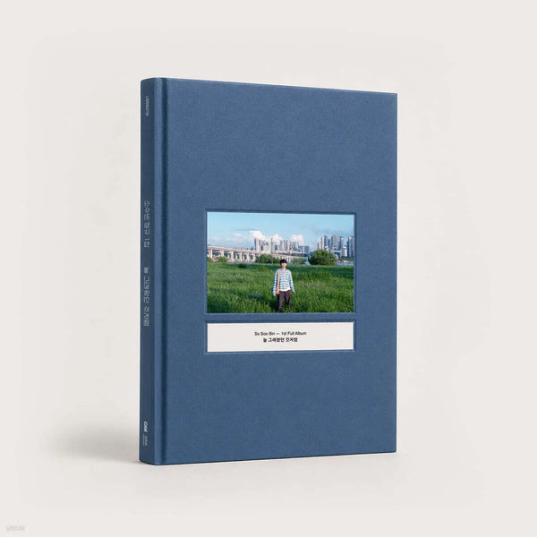 [Minor bin] So Soo Bin - 1st Album: Like Always / 소수빈 - 1집 : 늘 그래왔던 것처럼