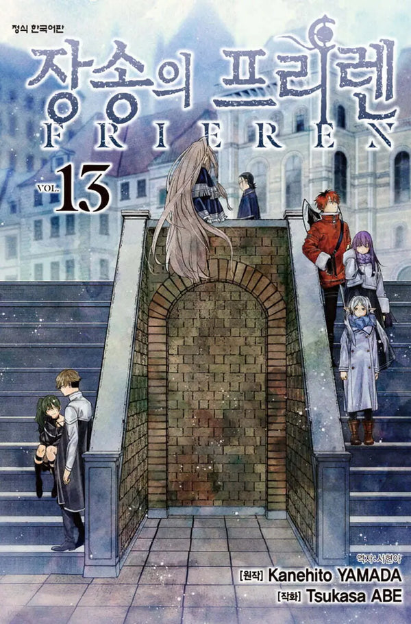 [Yamada Kanehito Original / Abe Tsukasa] Frieren: Beyond Journey's End Vol. 13 / 장송의 프리렌 13