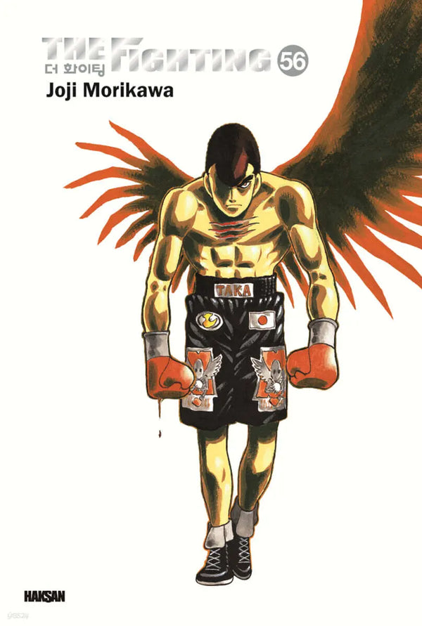 [Morikawa George] The Fighting Vol. 56 / 더 화이팅 The Fighting 신장재편판 56