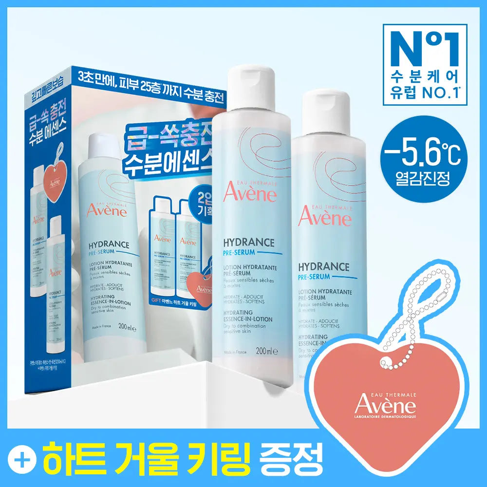 [Avene] Avene Hydrance Hydrating Serum-in-Lotion 200ml (2-Piece Set with Mirror Keychain) / [거울키링 증정] 아벤느 이드랑스 수분 에센스-인-로션 200ml 2입 기획