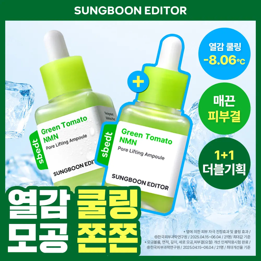 [SUNGBOON EDITOR] Ingredient Editor Green Tomato NMN Pore Lifting Ampoule 40ml Double Set / [1등모공앰플] 성분에디터 그린토마토 NMN 포어 리프팅 앰플 40ml 더블기획