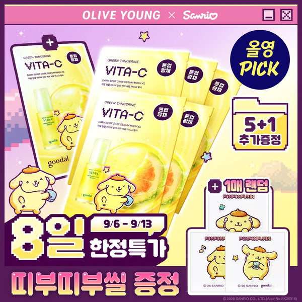[Goodal] Goodal Cheonggyul Vita C Dark Spot Care Serum Mask Alpha (5 Masks + 1 Bonus Mask) / [9월 올영픽/산리오 콜라보] 구달 청귤 비타C 잡티케어 세럼 마스크 알파 5매 기획(+1매 추가증정+폼폼푸린 스티커)