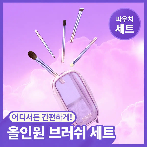 [the tool lab] The Tool Lab Twilight Edition (Puff/Duo/Cleansing Soap/Brush Set) / [한정기획] 더툴랩 트와일라잇 에디션 (퍼프/듀오/클렌징솝/브러쉬세트)