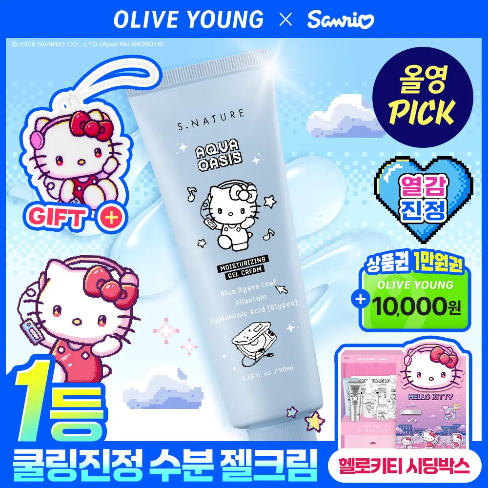 [S NATURE] S.Nature Aqua Oasis Moisture Gel Cream 90ml (Hello Kitty Edition) / [9월올영픽/리뷰이벤트/헬로키티] 에스네이처 아쿠아 오아시스 수분 젤크림 90ml 기획 (+헬로키티 러기지택)