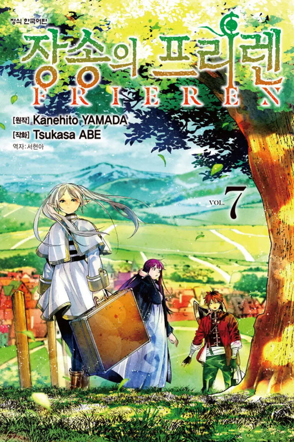 [Yamada Kanehito Original / Abe Tsukasa] Frieren: Beyond Journey's End Vol. 7 / 장송의 프리렌 7