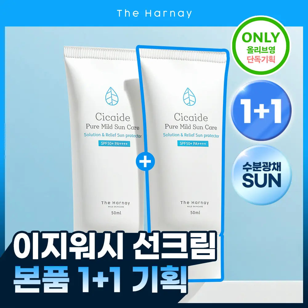 [THE HARNAY] The Harnaide Inorganic Sunscreen Cicahydrate Mild Sun Care 50ml+50ml (Set) / [화잘먹선크림/1+1]더하르나이 무기자차 시카이드 마일드 선케어 50ml+50ml 기획