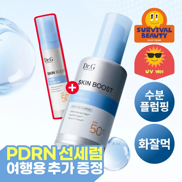 [Dr.G] Dr.G Skin Boost PDRN Sun Serum 50ml + 10ml Gift Set / [화잘먹/수분촉촉선] 닥터지 스킨부스트 PDRN 선세럼 50ml +10ml 증정 기획