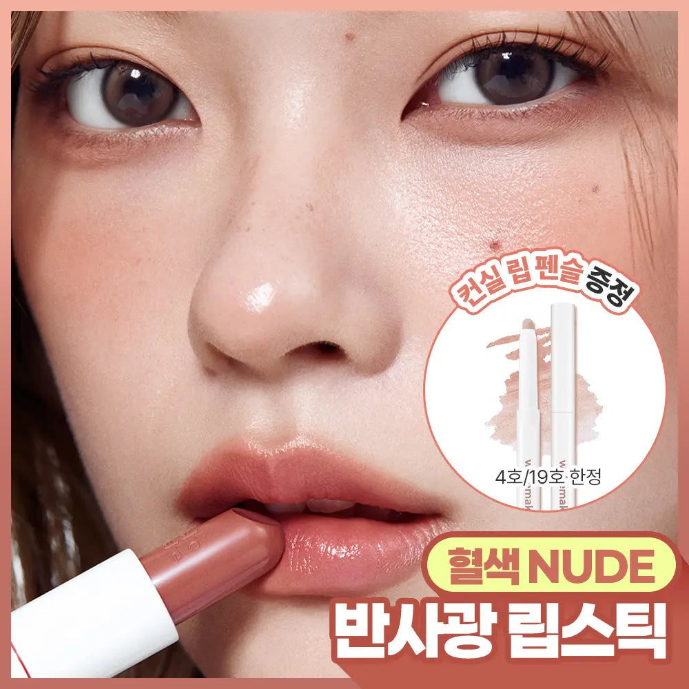 [wakemake] WAKEMAKE Healthy Glow Balm Stick / [립펜슬 기획] 웨이크메이크 헬시 글로우 밤 스틱