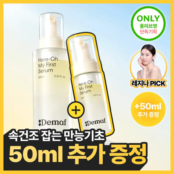 [De:maf] Dimaf Hero My First Bubble Serum 155ml (Includes additional 50ml) / [화잘먹/속건조 수분충전] 디마프 히어로 마이 퍼스트 버블세럼 155ml 기획 (+50ml 구성)