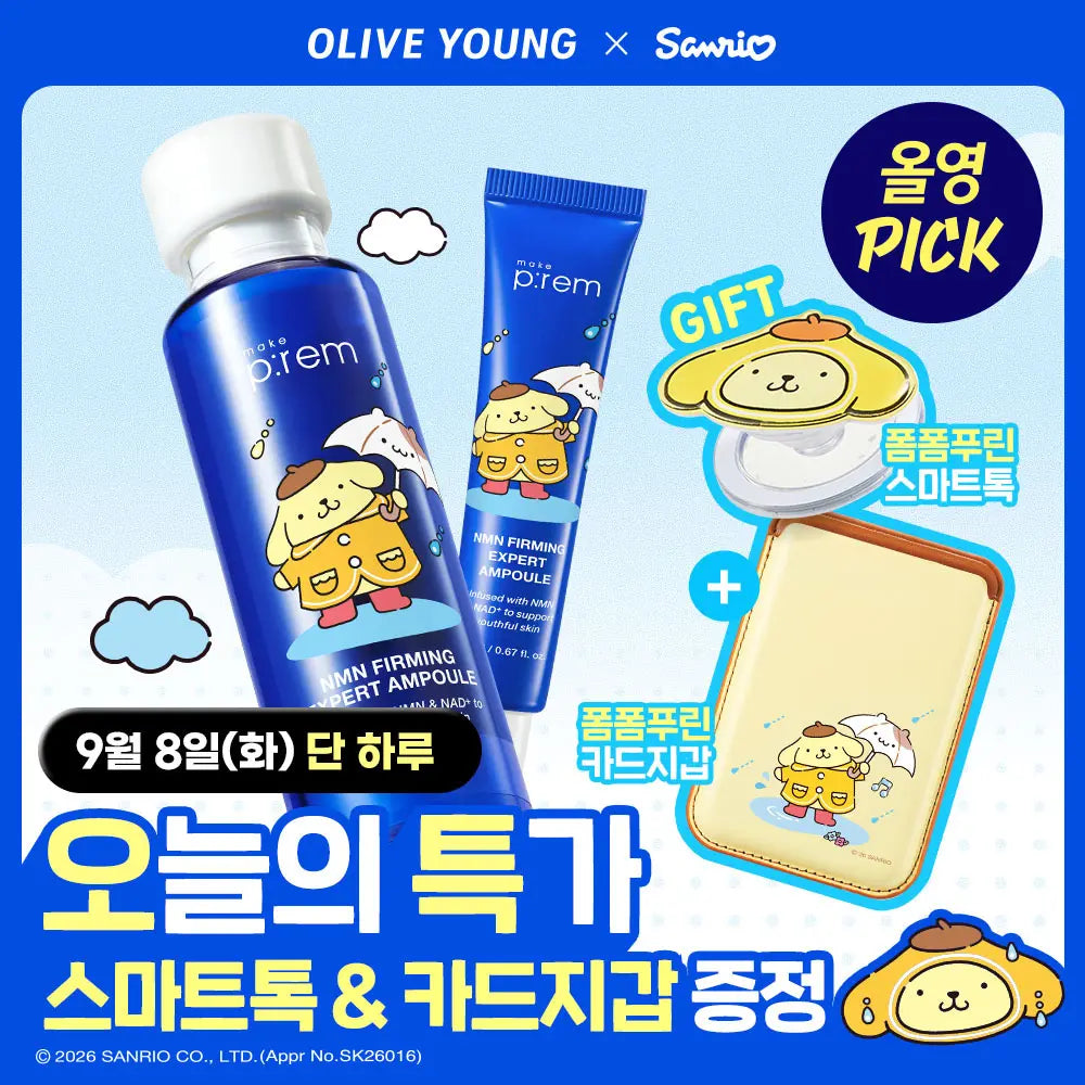 [makeprem] Make P:rem NMN Firming Expert Ampoule 50ml Set (Sanrio Collaboration) / [9월올영픽/산리오콜라보] 메이크프렘 NMN 퍼밍 엑스퍼트 앰플 50ml 기획 (+20ml+카드지갑+스마트톡)