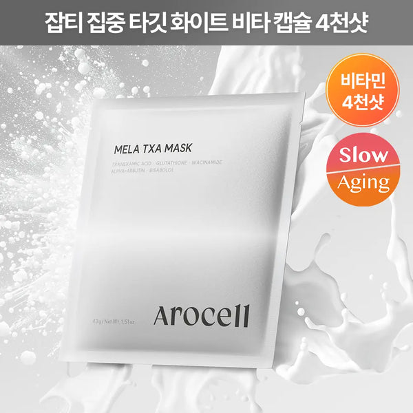 [AROCELL] Arocel Mela TXA Mask 1 Sheet (43g) / [비타캡슐4천샷/고중량] 아로셀 멜라 TXA 마스크 1매 43g
