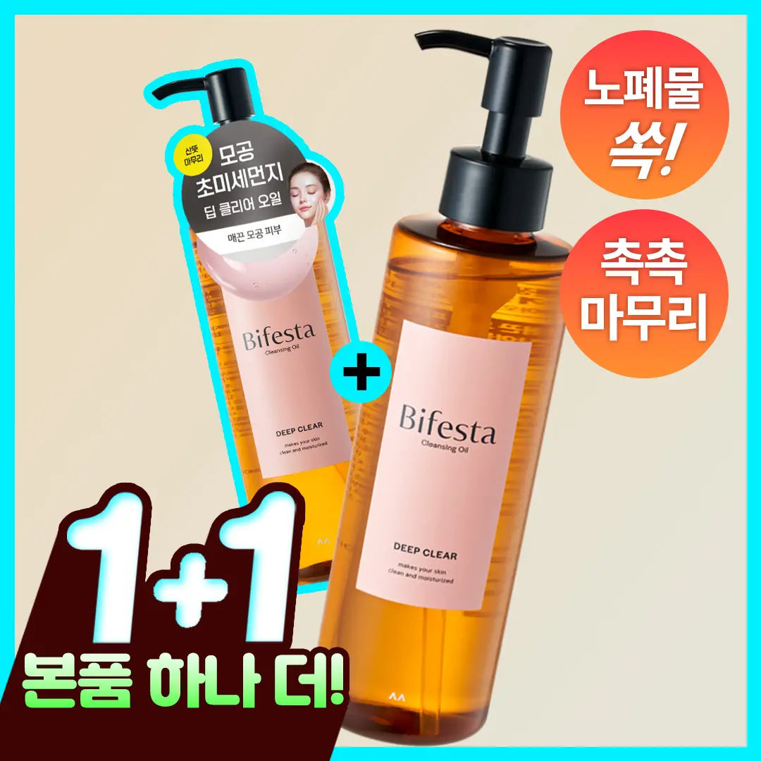 [Bifesta] Bifesta Cleansing Oil Deep Clear 230ml (Pore Cleansing) / [1+1] 비페스타 클렌징오일 딥클리어 230ml (모공청소)