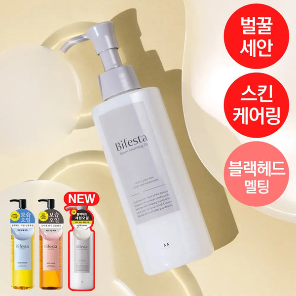 [Bifesta] Bifesta Cleansing Oil (3 Types: Serum, Brightening, Deep Clear) / [스킨케어링] 비페스타 클렌징오일 3종 (세럼/브라이트닝/딥클리어)