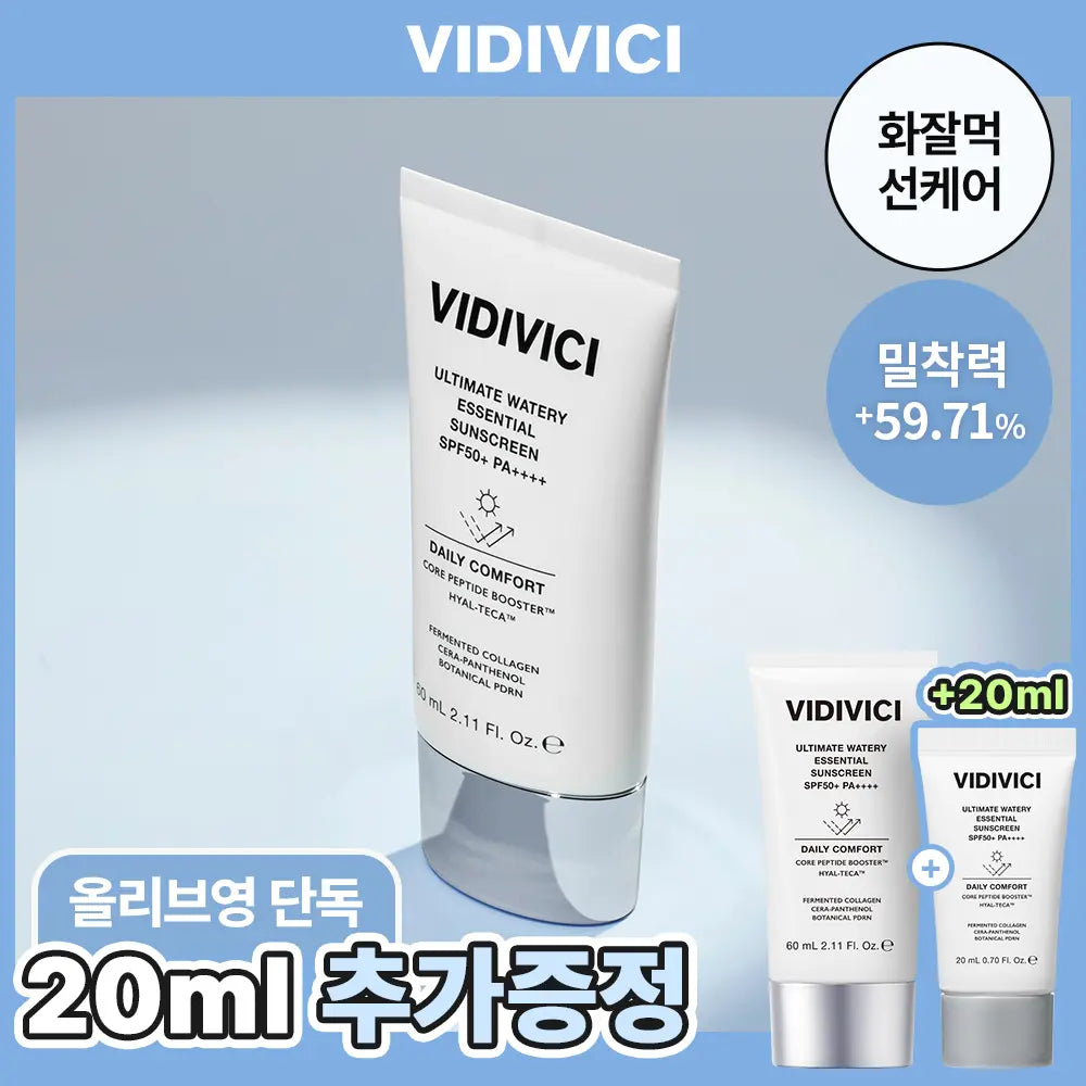 [VIDIVICI] VIDIVICI Ultimate Watery Essential Sun Cream SPF50+ PA++++ 60ml (Gift Edition) / [증정기획] 비디비치 얼티밋 워터리 에센셜 선크림 60ml 기획/단품