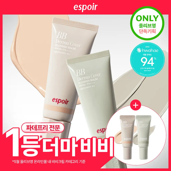 [espoir] espoir Derma Cover Blemish Balm SPF 50+ PA++++ / [파데프리/더마비비] 에스쁘아 더마커버 블레미쉬 밤 40g 3colors SPF 50 PA++++ 비비크림