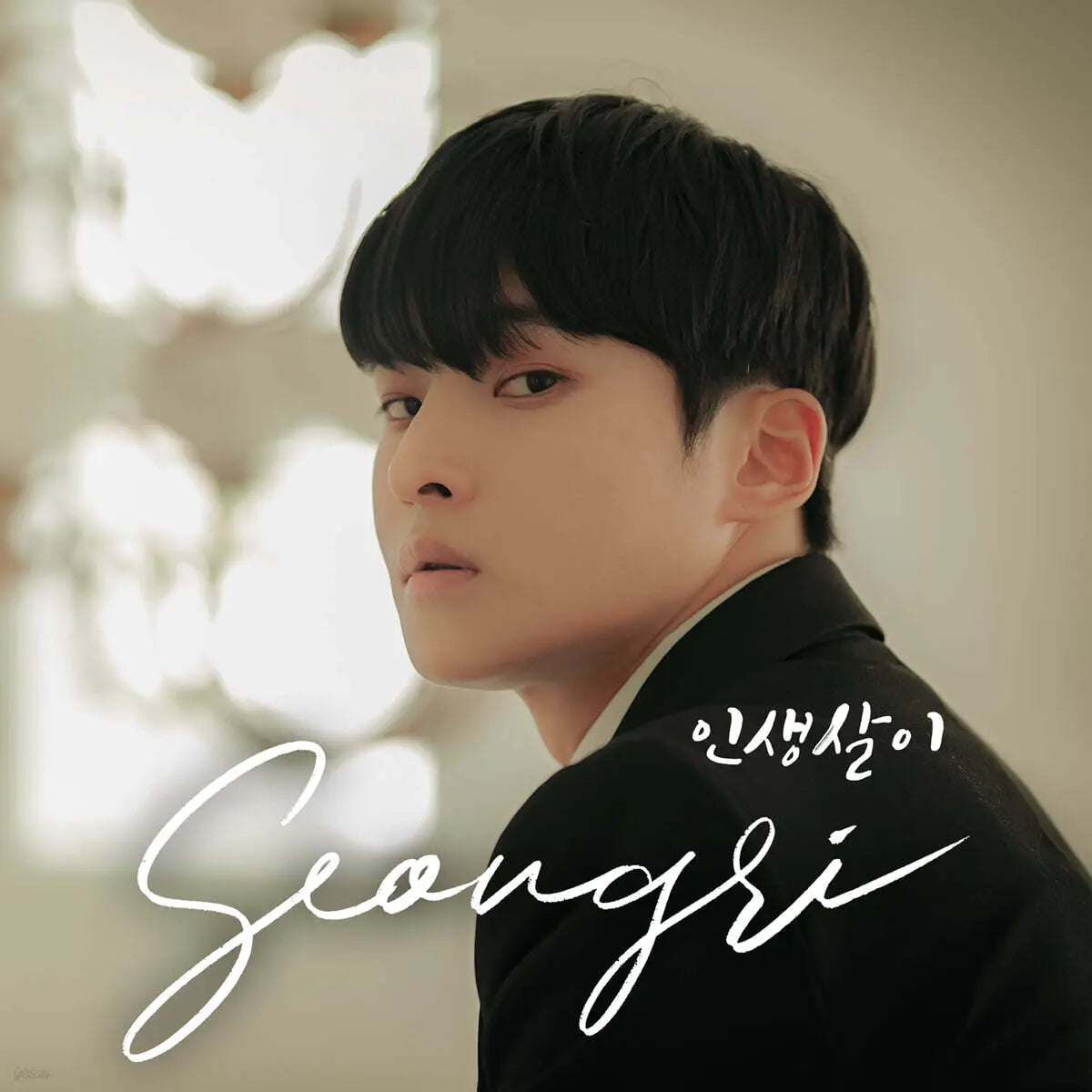 [Seongri] Sunglee - 3rd Mini Album: Life's Journey (USB) / [USB] 성리 - 미니앨범 3집 : 인생살이