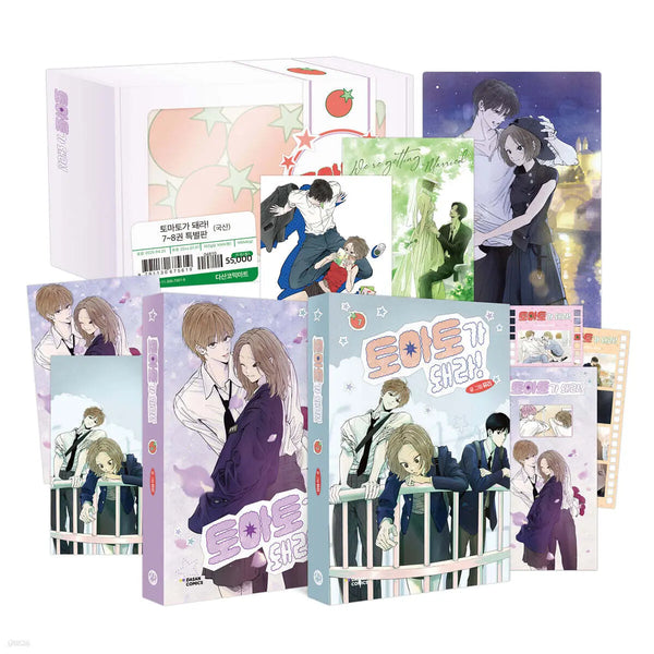 [Muriel] Become a Tomato! Special Edition Vol. 7-8 / 토마토가 돼라! 7~8 특별판