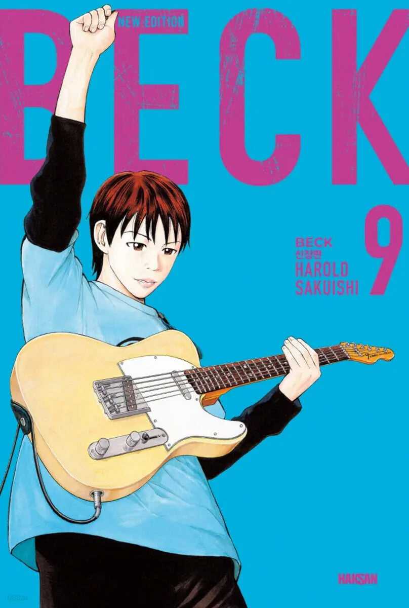 [Harold Saquish] Beck, Vol. 9 / BECK 신장판 9