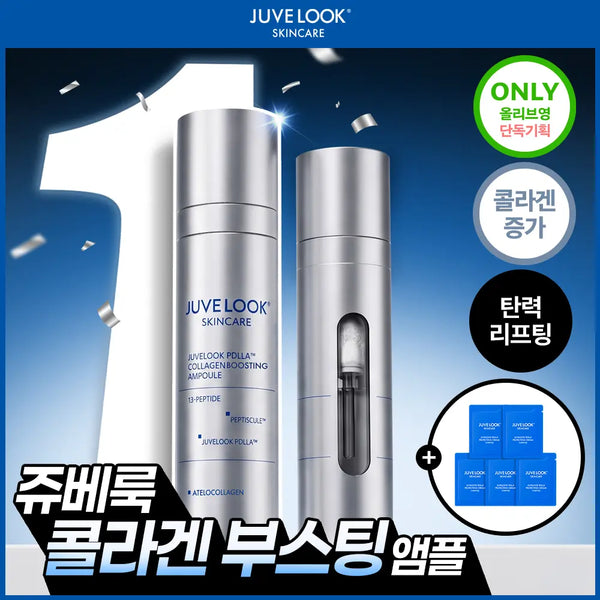 [JUVELOOK] JuveLook PDLLA Collagen Boosting Ampoule 20g (+Protecting Cream 2ml*5EA) / 쥬베룩 PDLLA 콜라겐 부스팅 앰플 20g (+프로텍팅 크림 2ml*5EA) (2604)