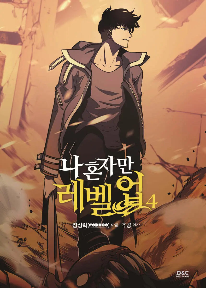 [REDICE STUDIO Comic Art / CHUGONG] Solo Leveling, Vol. 4 (Manhwa) / 만화 나 혼자만 레벨업 4