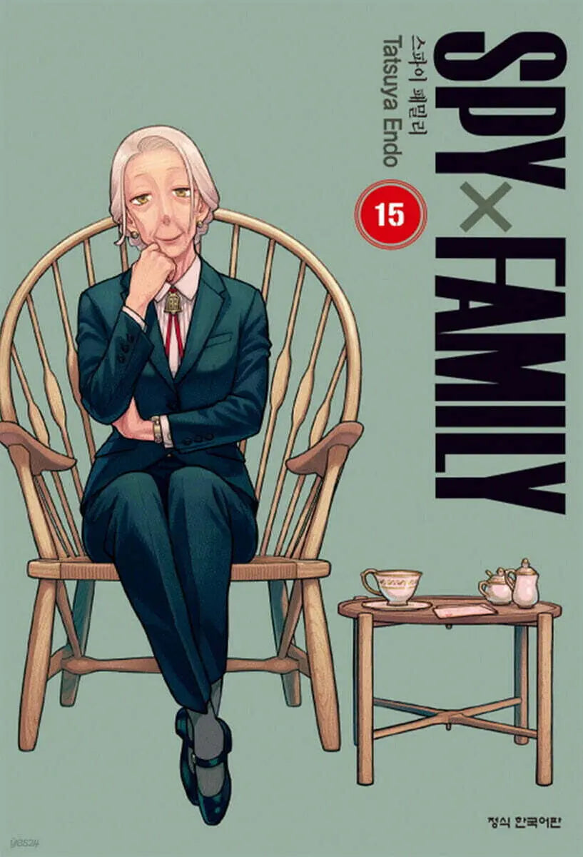 [Endo Tatsuya] Spy Family Vol. 15 / 스파이 패밀리 Spy Family 15