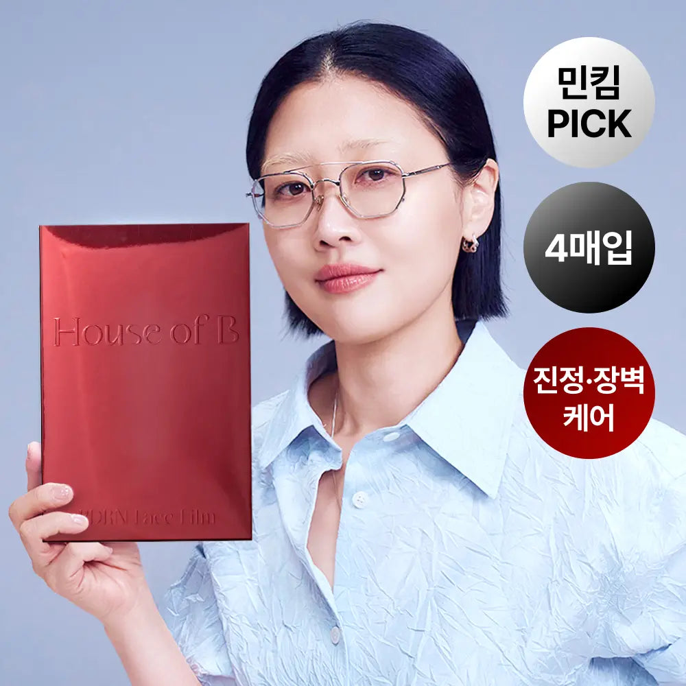 [HouseofB] House of B PDRN Face Film (4 sheets) / [NEW/파리의금손 Pick]하우스오브비 PDRN 페이스 필름 4매입