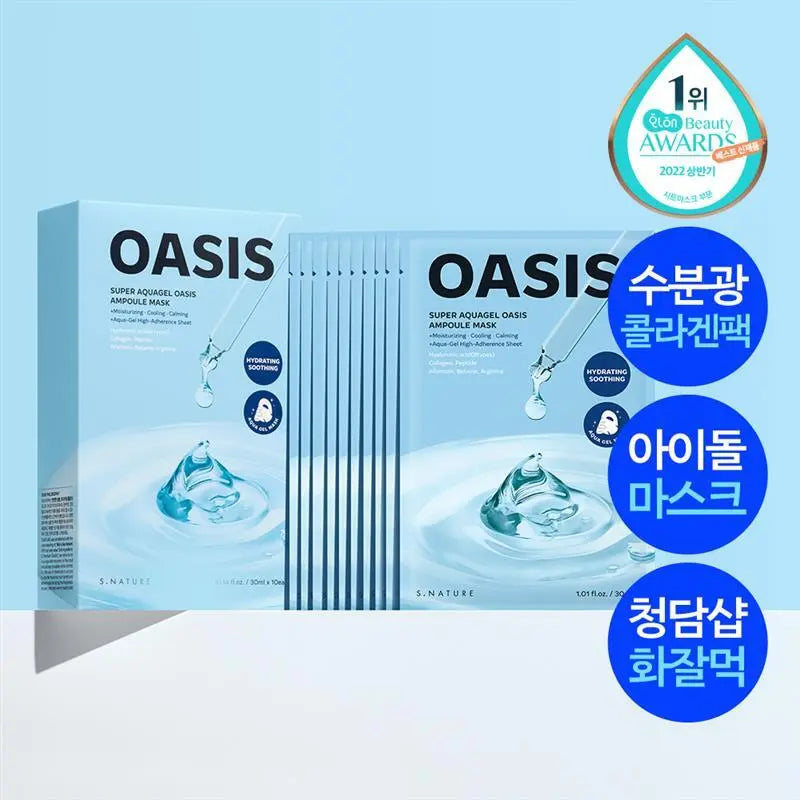 [S NATURE] S'nature Super Aqua Gel Oasis Ampoule Mask 10 Sheets / [수분광콜라겐팩/화해1위] 에스네이처 수퍼 아쿠아겔 오아시스 앰플 마스크 10매