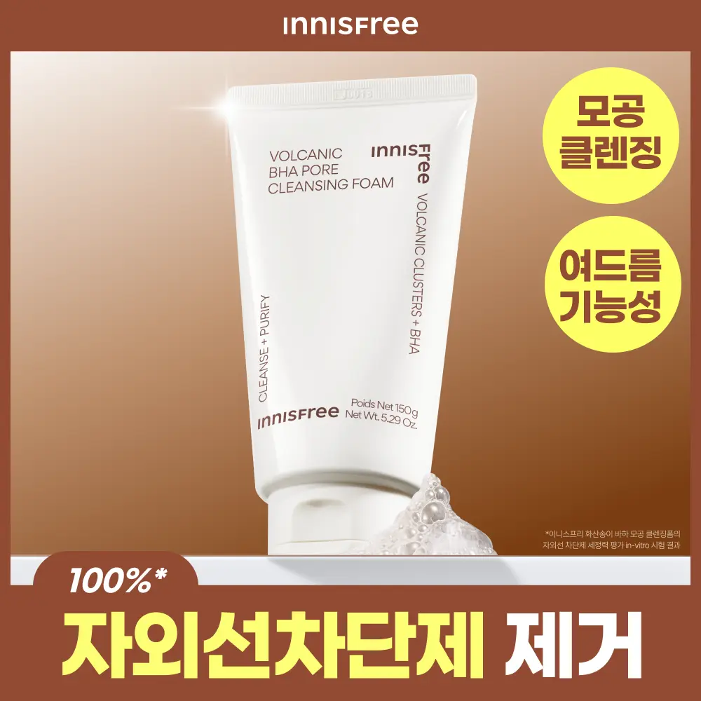 [INNISFREE] Innisfree Volcanic BHA Pore Cleansing Foam 150g / [5000만판매] 이니스프리 화산송이 바하 모공 클렌징폼 150g