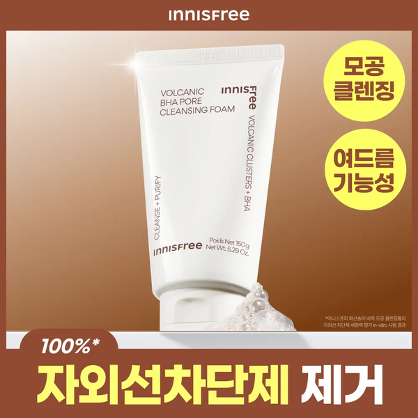 [INNISFREE] Innisfree Volcanic BHA Pore Cleansing Foam 150g / [5000만판매] 이니스프리 화산송이 바하 모공 클렌징폼 150g