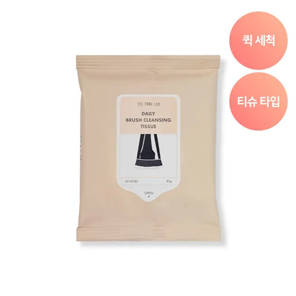 [the tool lab] The Tool Lab Daily Cleansing Brush Wipes (20 sheets) / [리뉴얼/10초 클렌징]더툴랩 매일 닦아쓰는 브러쉬 클렌징 티슈(20매)
