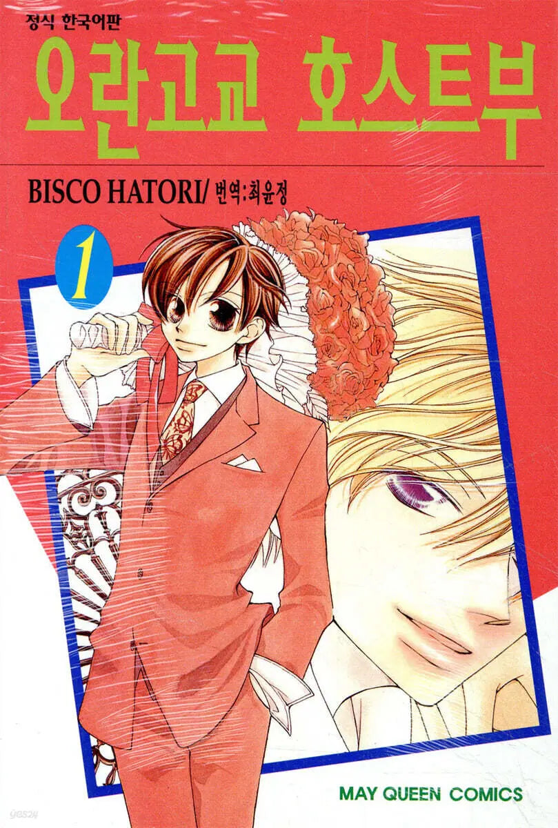 [Hatori Bisco] Ouran High School Host Club Vol. 1 / 오란고교 호스트부 1
