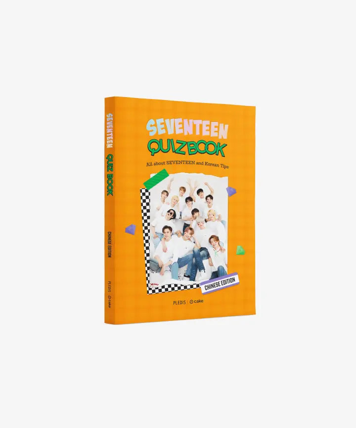 [SEVENTEEN] SEVENTEEN QUIZ BOOK (Chinese Edition)