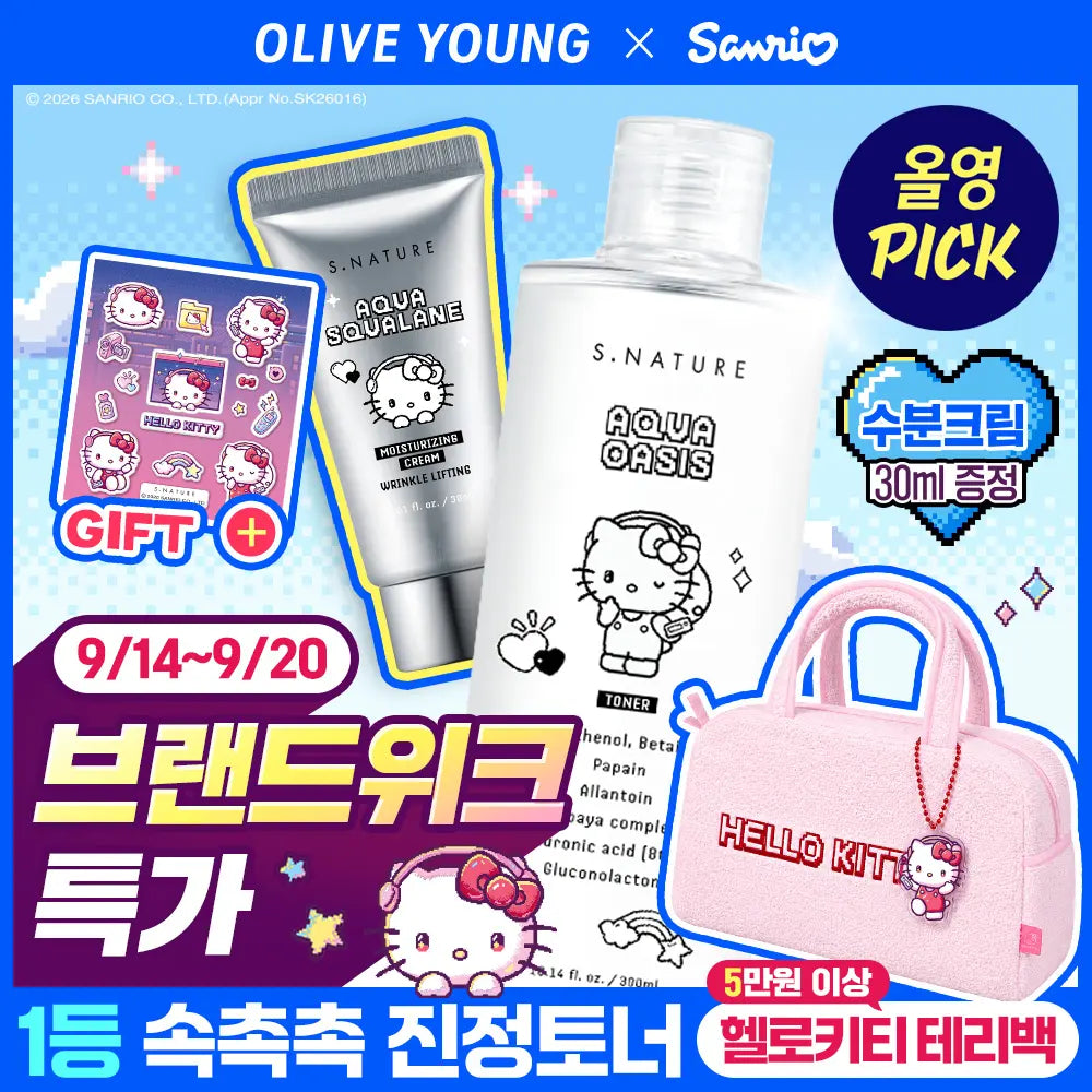 [S NATURE] S.Nature Aqua Oasis Toner 300ml (Hello Kitty Terry Bag Gift) / [헬로키티 테리백 증정/리뷰이벤트/산리오] 에스네이처 아쿠아 오아시스 토너 300ml기획 (+크림 30ml+말랑스티커)